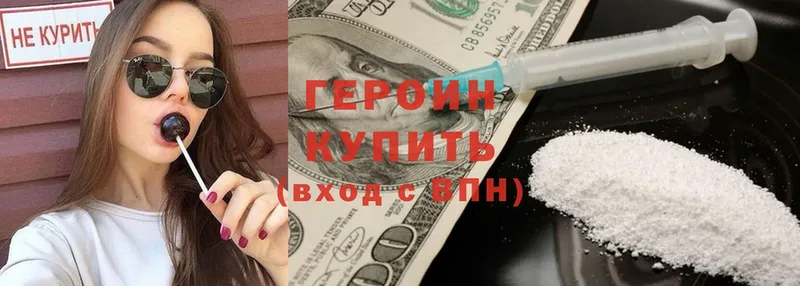 Героин Heroin  Баксан 