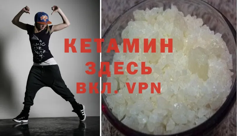 КЕТАМИН VHQ  Баксан 